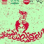 Cine palestino en Asunción: función y charla en El Otro Teatro